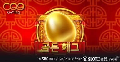 골든 에그