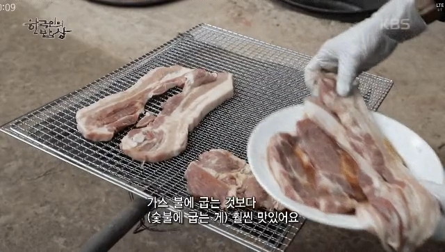 숯가마 삼겹살