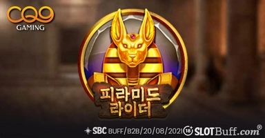 피라미드 라이더