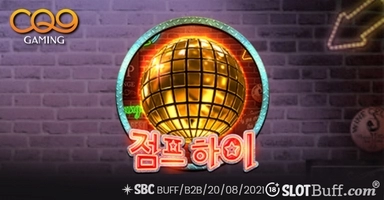 점프 하이