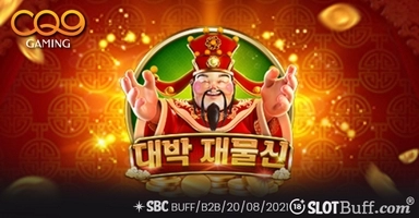 그레이트 웰스