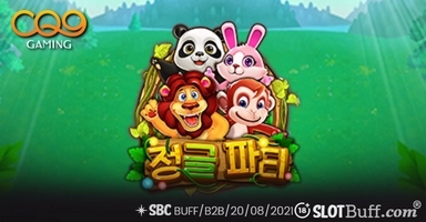 정글 파티