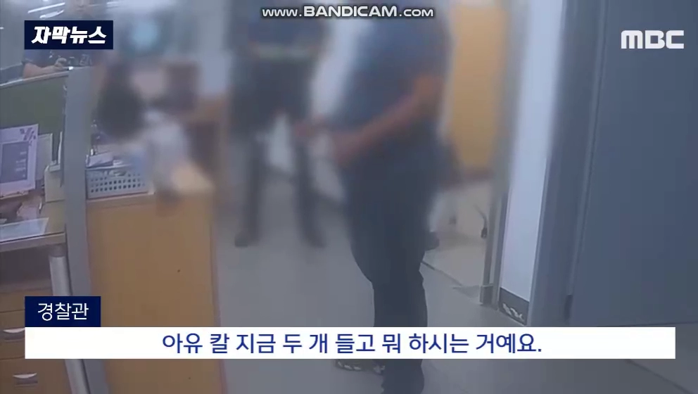 칼 들고 경찰서 습격한 이도류 빌런 ㄷㄷ