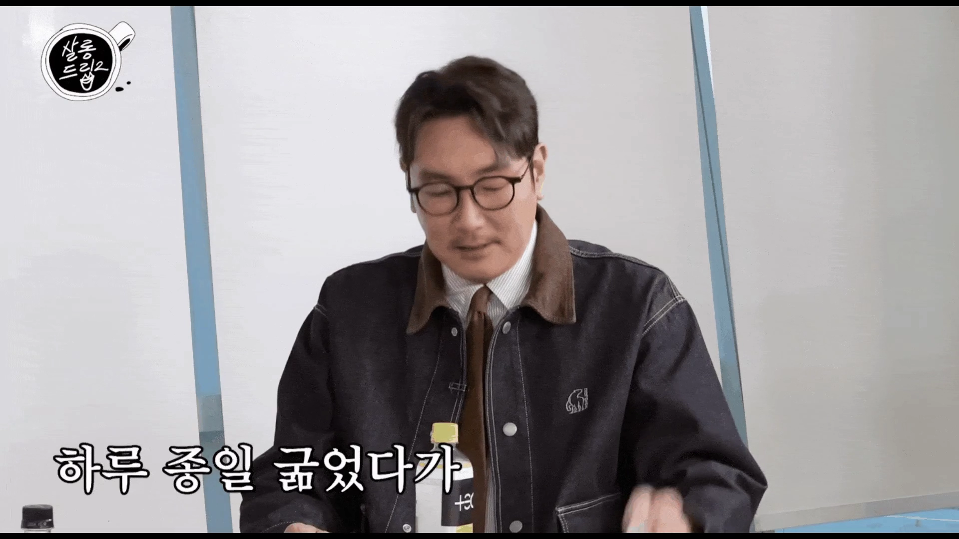 배우 조진웅의 식단