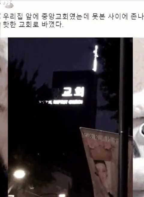 앞에 교회가 들어왔는데 뭔가 야하다.