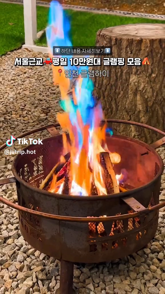 서울근교 글램핑