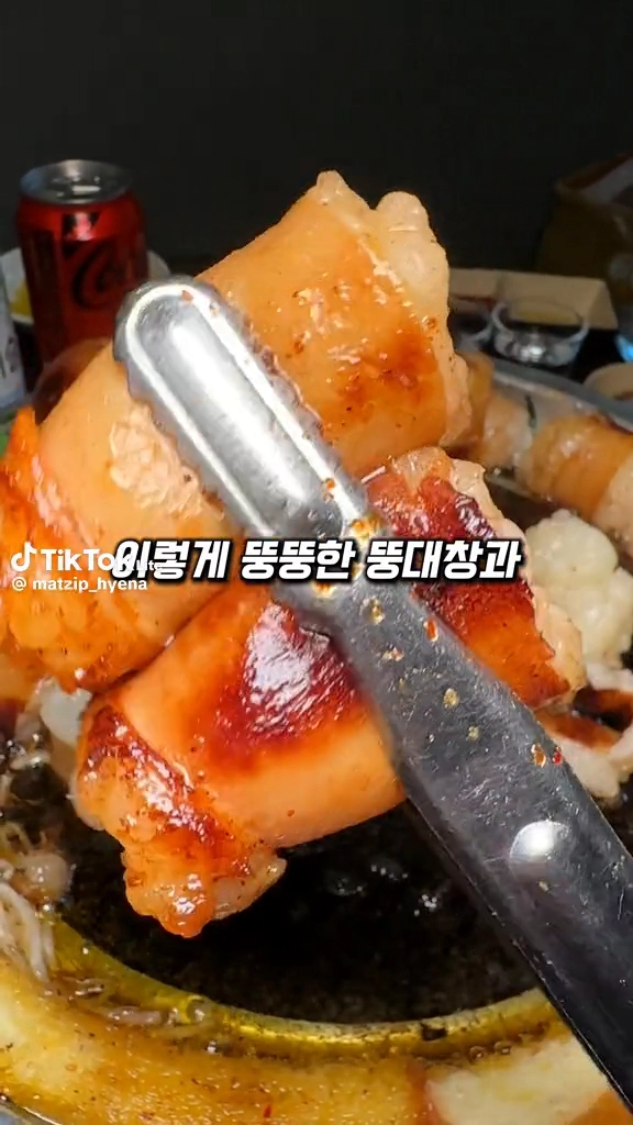곱창 먹고싶다