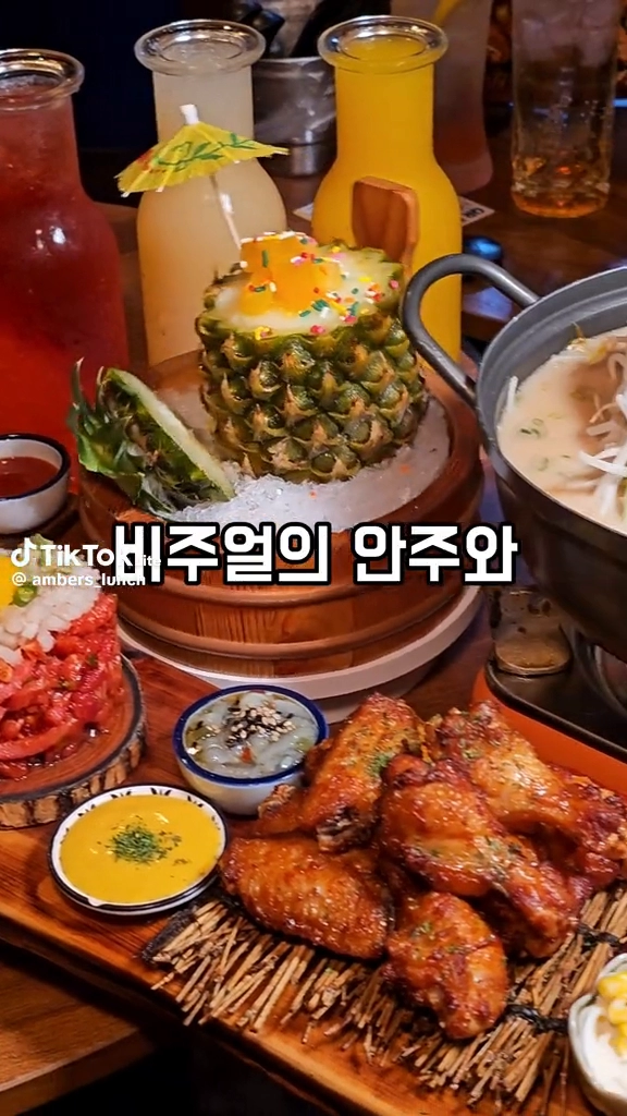 이쁜 술안주