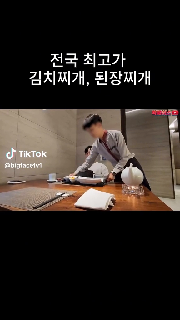 전국 최고가 김치찌게 된장찌게