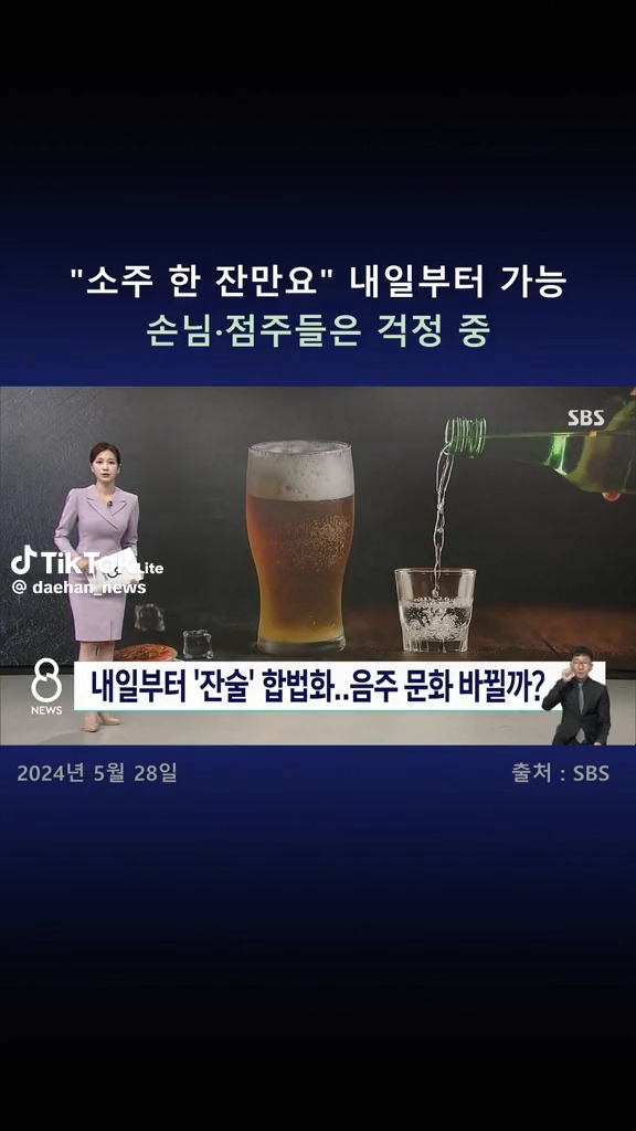 소주한잔도 판데요...헐