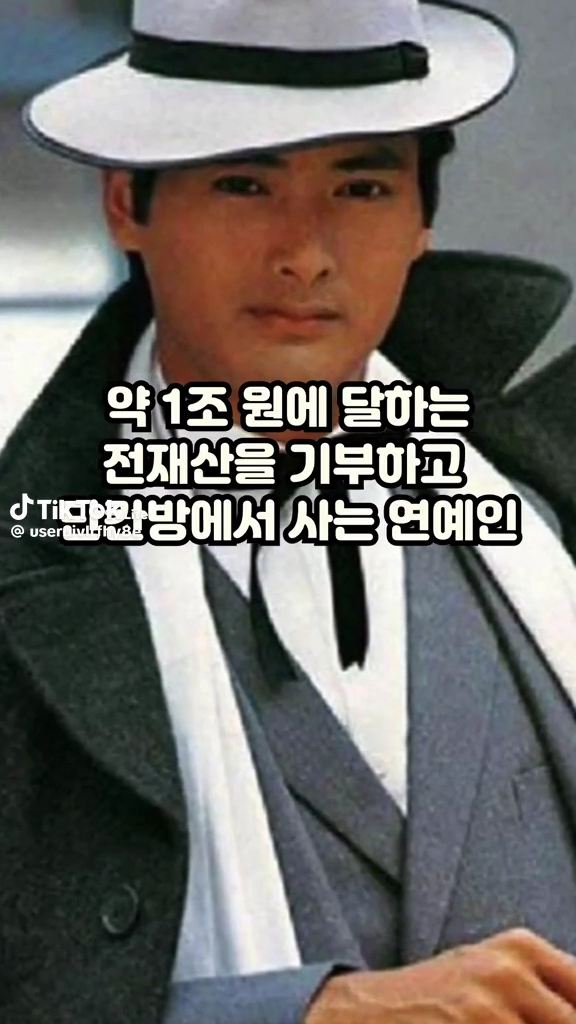전재산 기부한 연예인
