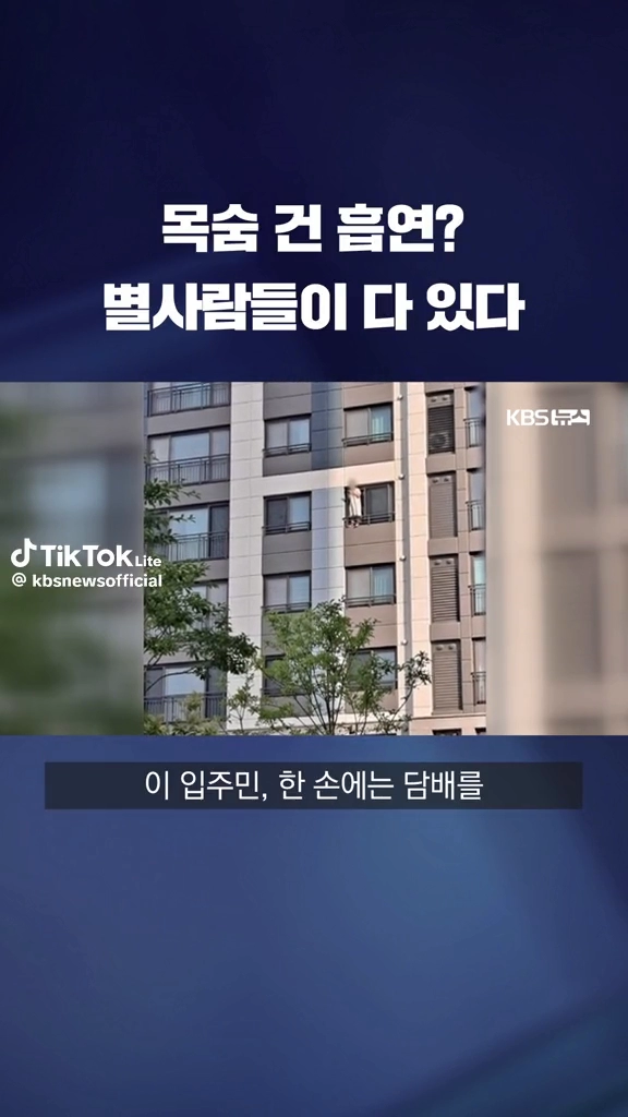 목숨건 흡연