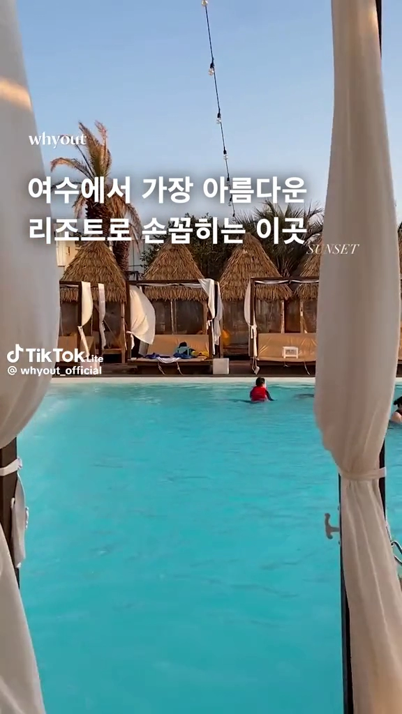 라테라스리조트