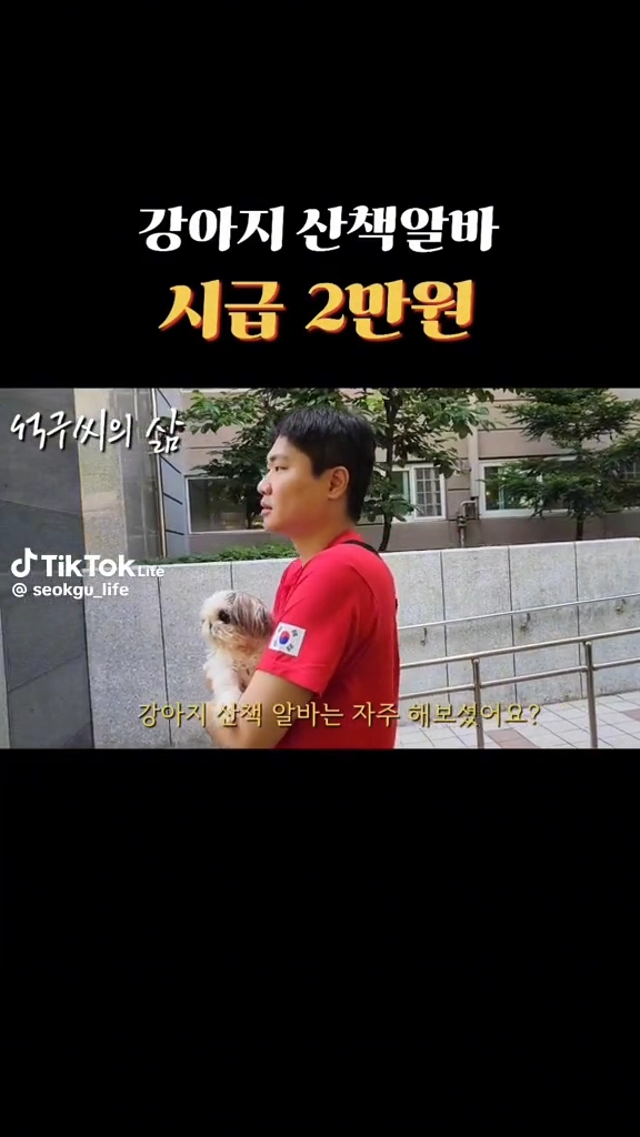 시급2만원 알바
