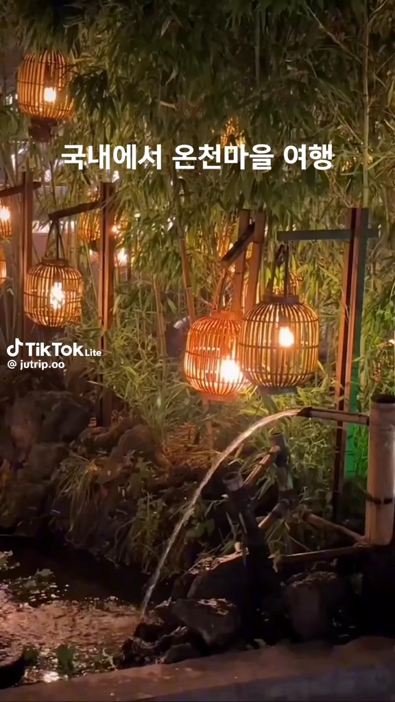 서울에서 온천~