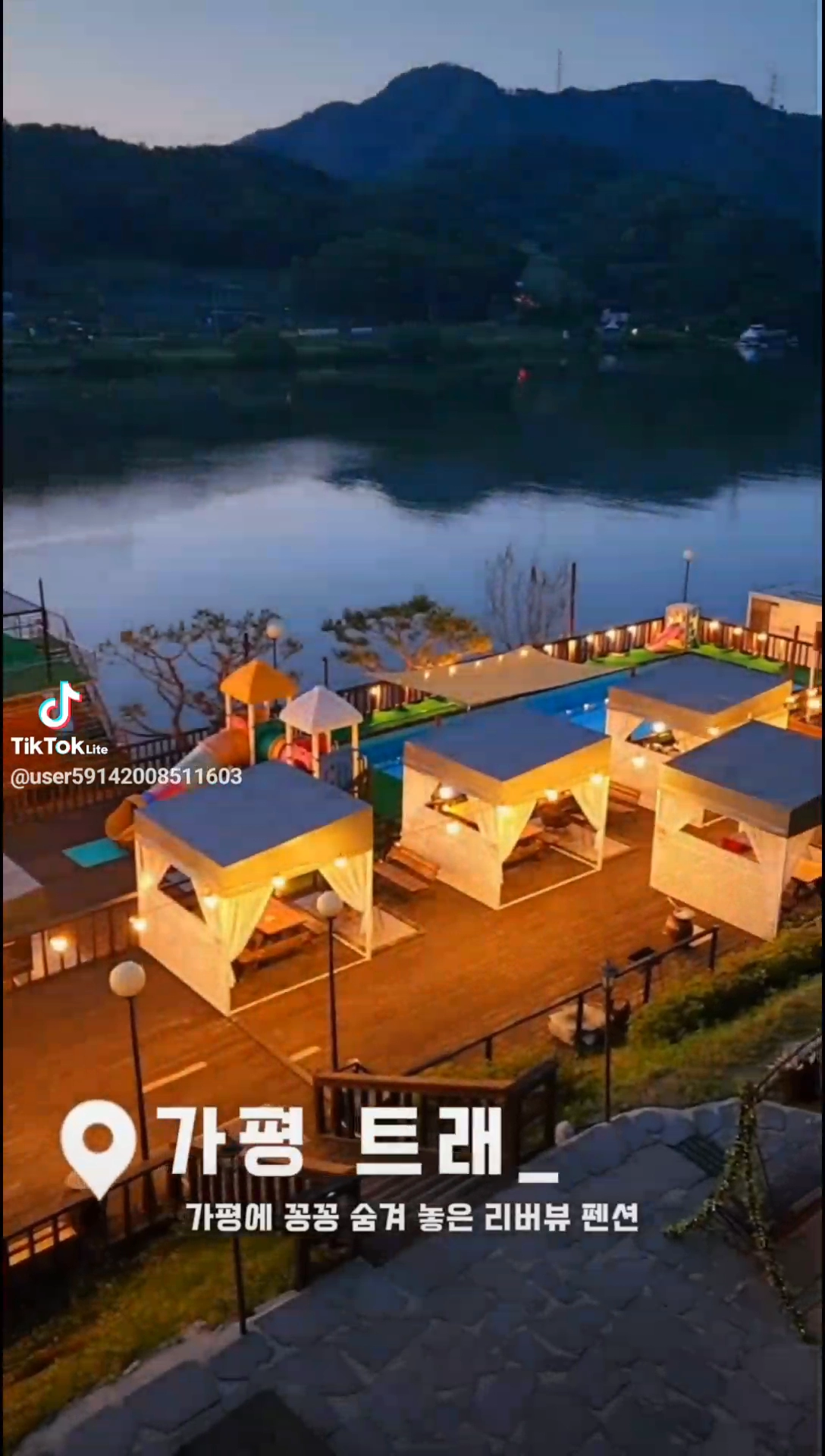 가평트래블리