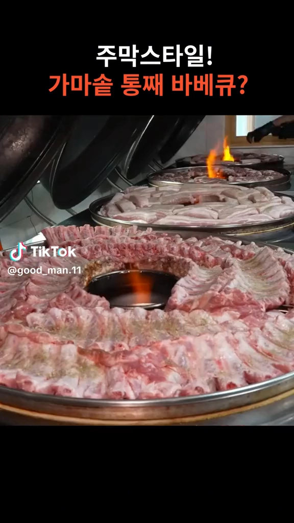 바베큐 맛있겠다