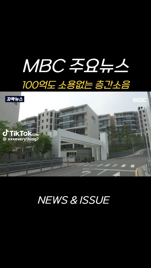 층간소음은 언제 해결될까