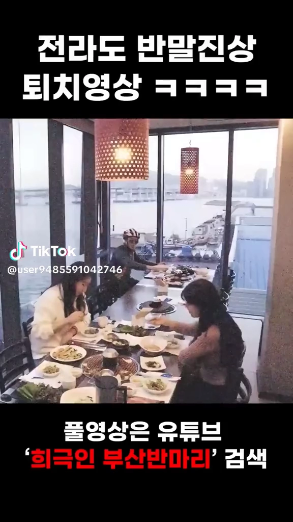 전라도 반말진상
