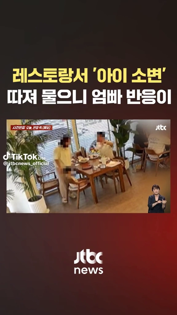 레스토랑에 아이소변 ....