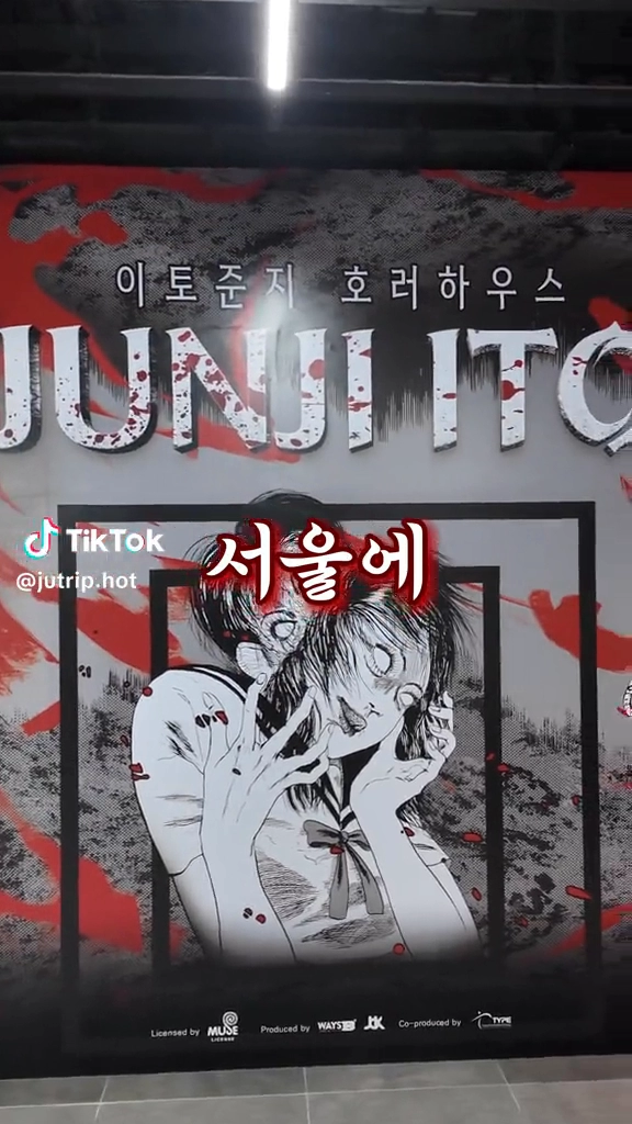 공포핫플