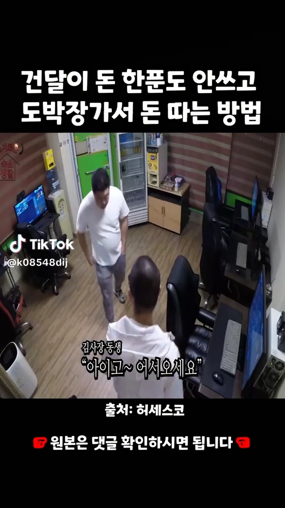돈한푼 안쓰고 돈따는 건달
