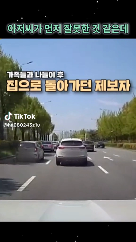 운전하면서 좀 너그러우면 안될까?