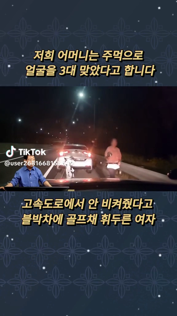미친년이네