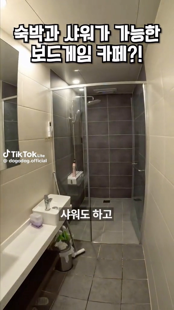 샤워와 숙박이 가능한 보드게임카페