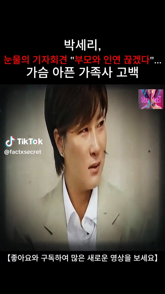 박세리 가족사공개