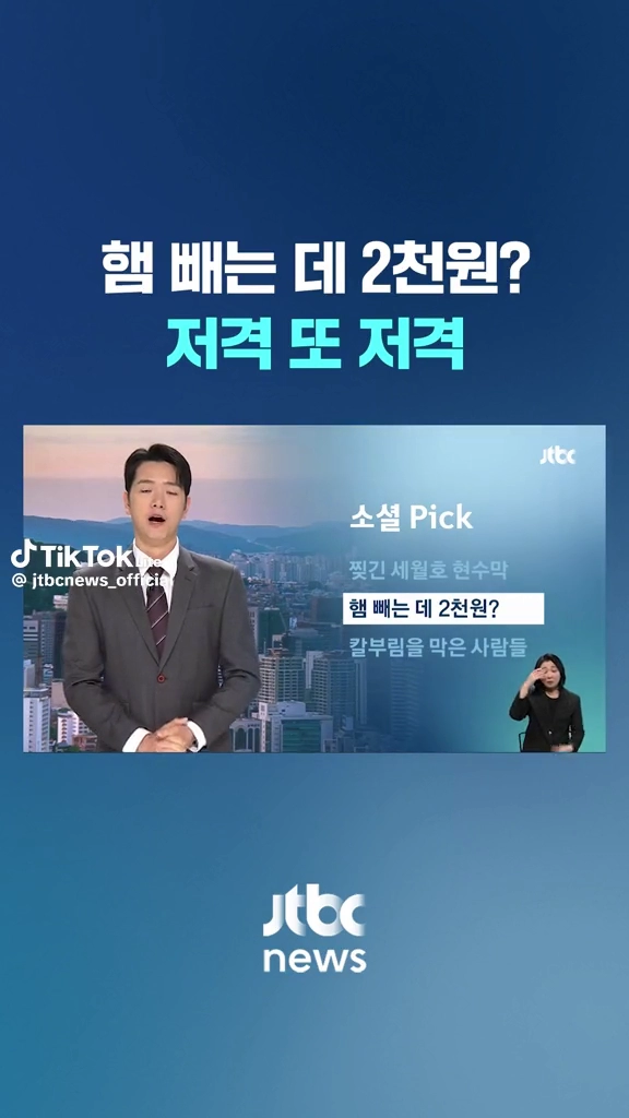 플레김밥 논란