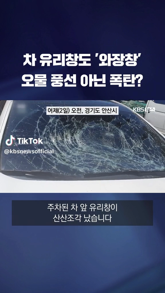 북한 오물풍선 심각하네