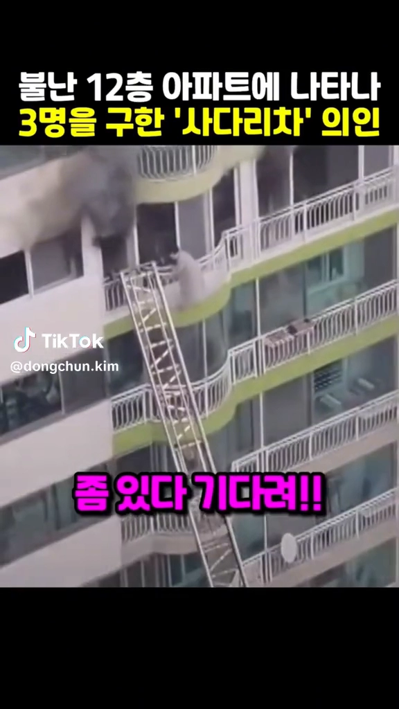 사다리차의인