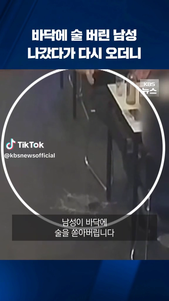 바닥에 술버린 남성....