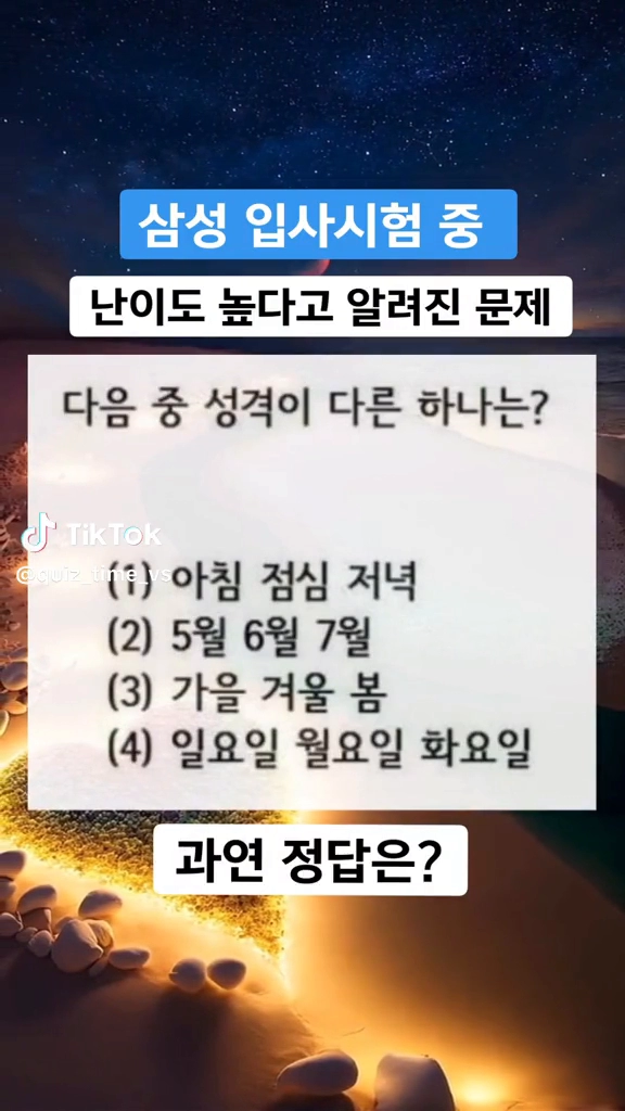 삼성 입사시험문제