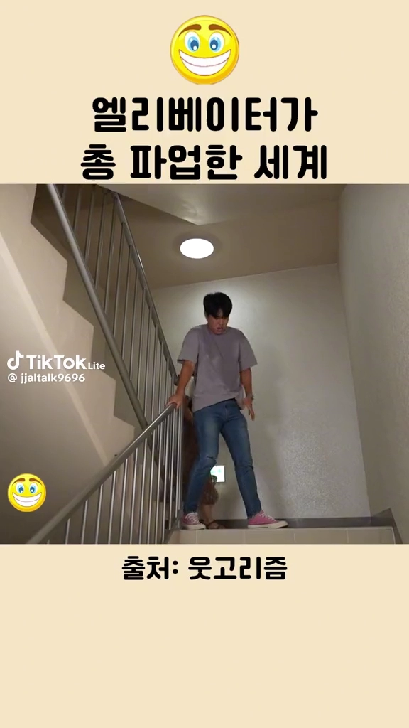 엘리베이터가 총 파업한 세계
