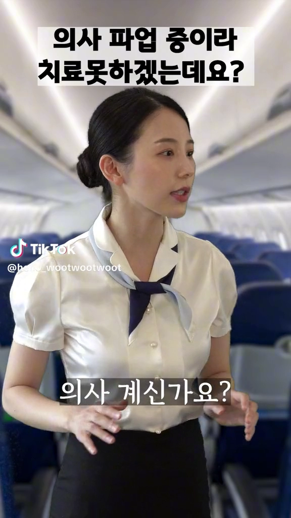 파업중 의사