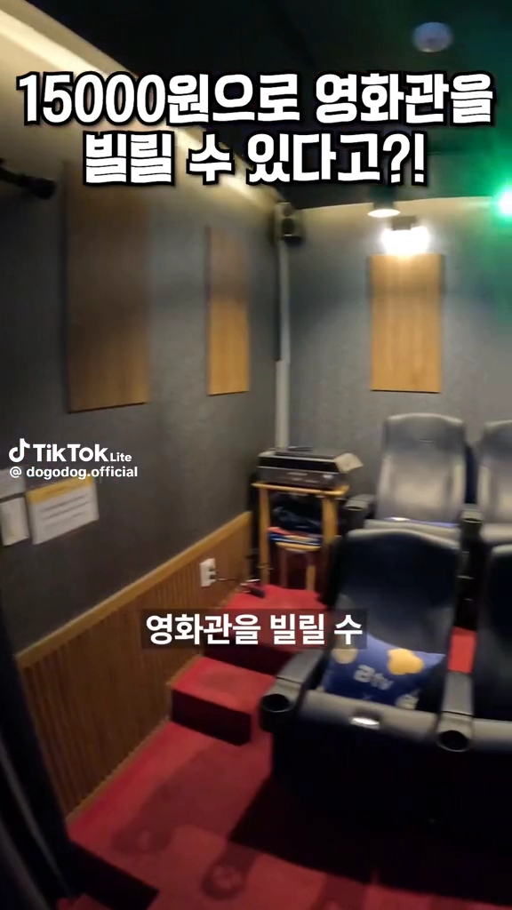 만오천원으로 영화관을 통째로 쓸수있다