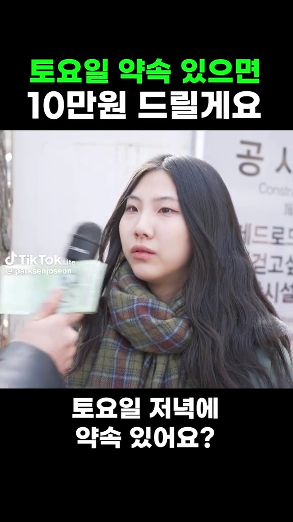 토요일저녁에 약속 있으신가요?