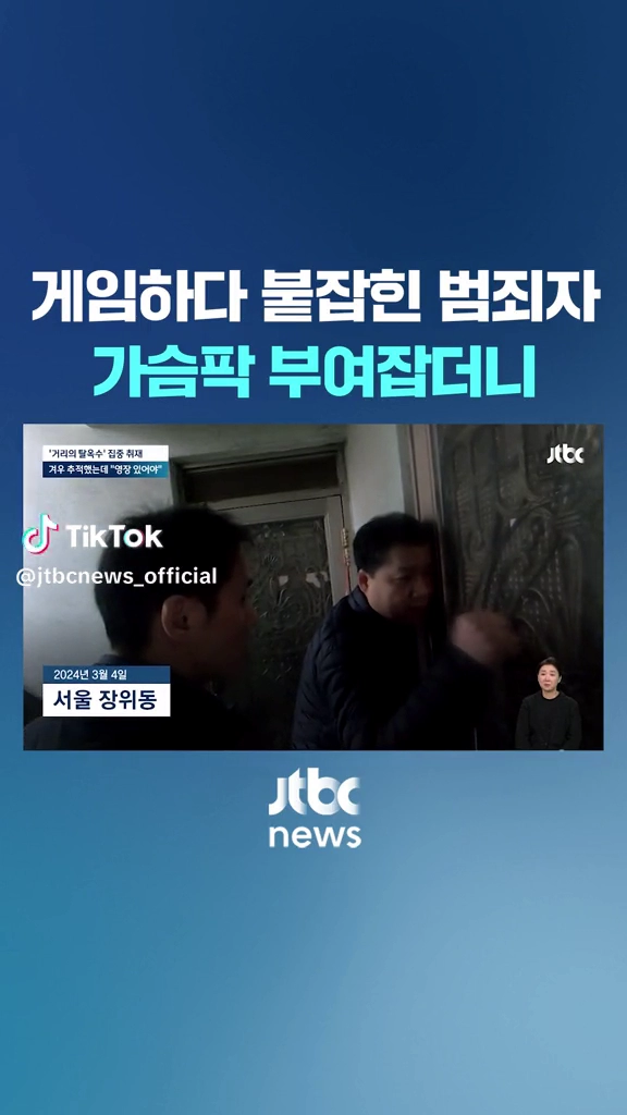 거리의 탈옥수
