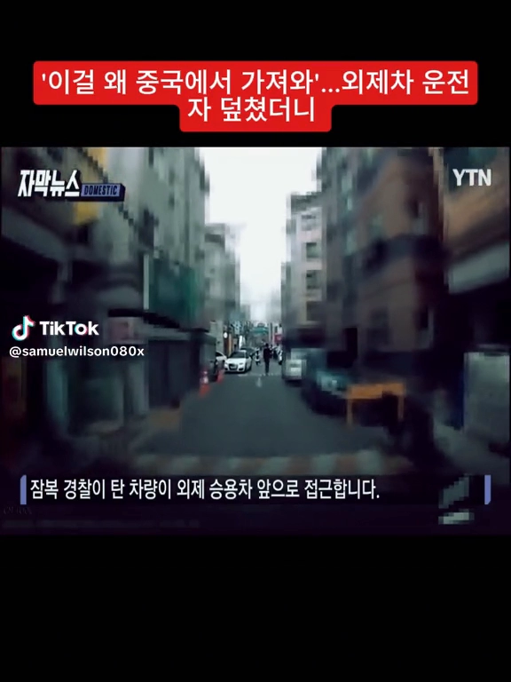 중국에서 가져와 판매 ...구속