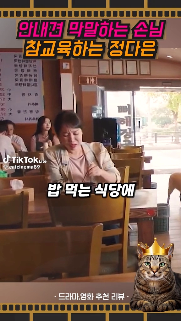 안내견한테 막말하다 참교육당하는 손님