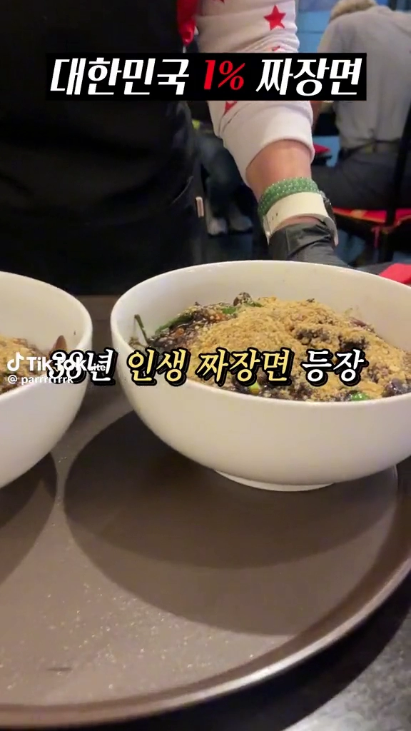 1%짜장