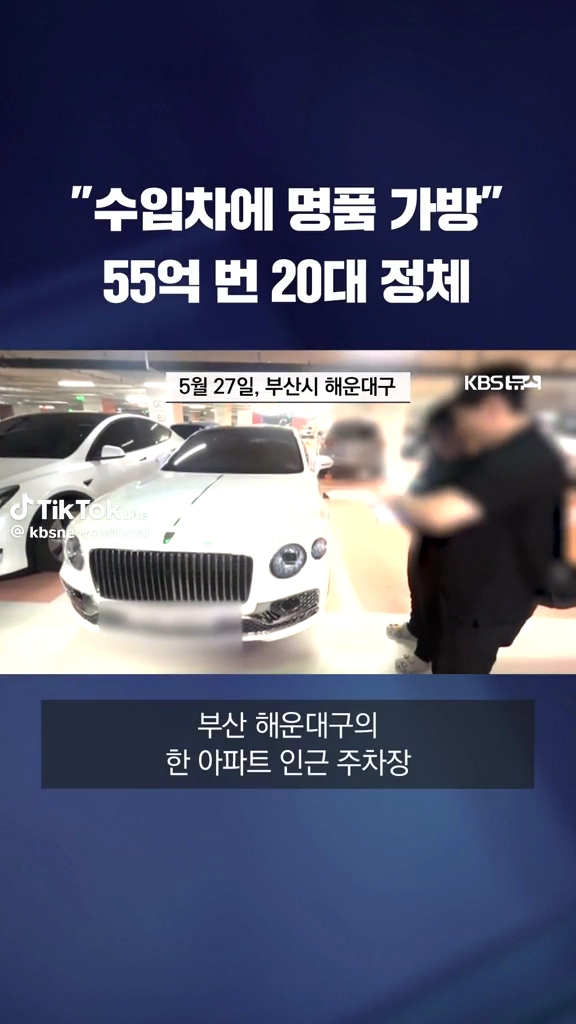 카드깡으로 55억번 20대