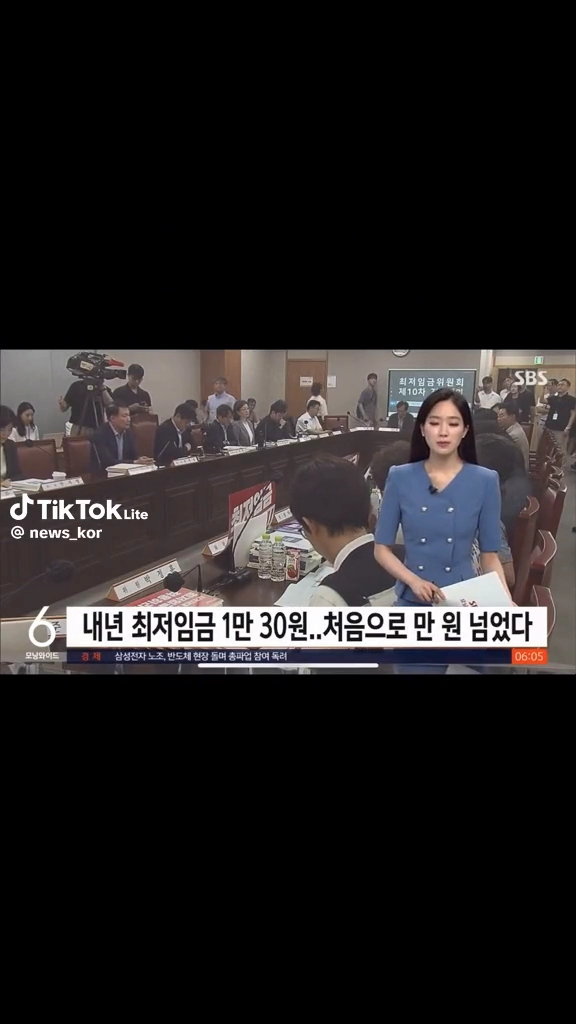 최저임금 내년 인상
