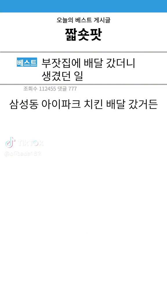 이젠 별일이 다 있네
