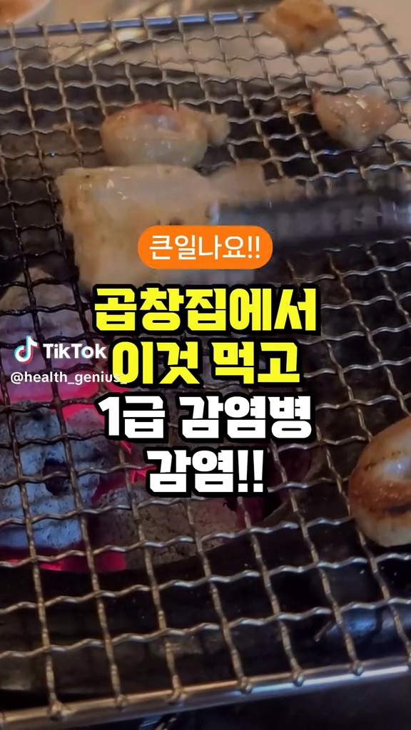 생간은 먹지 말아야 하겠네
