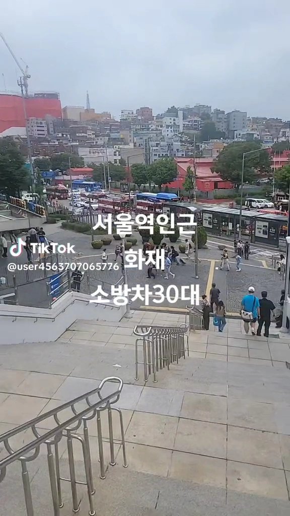 서울역인근 화재