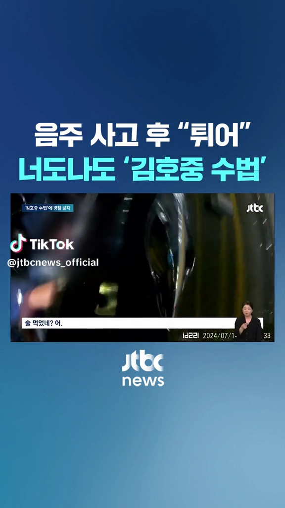 너도나도 김호중수법