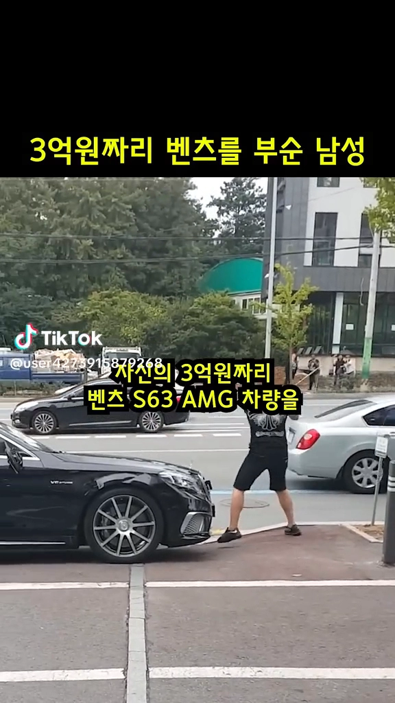 3억짜리 벤츠를 부순 남성